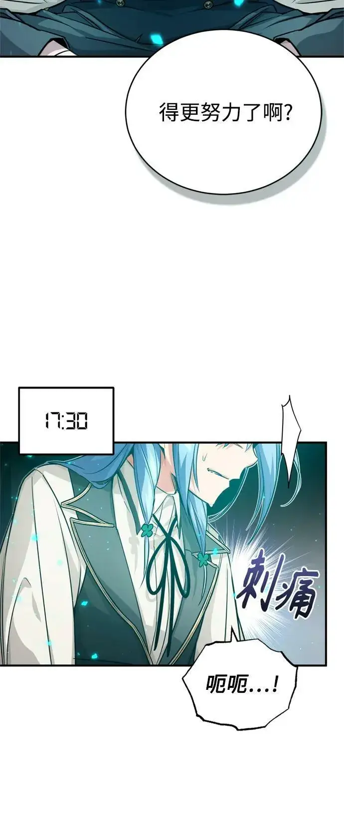 《66666年后复活的黑魔法师》第78话 杰米的测试图69