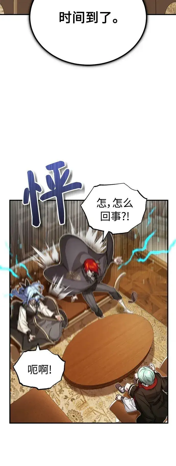 《66666年后复活的黑魔法师》第78话 杰米的测试图72