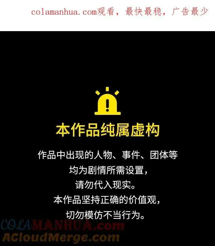 《66666年后复活的黑魔法师》第78话 杰米的测试图77