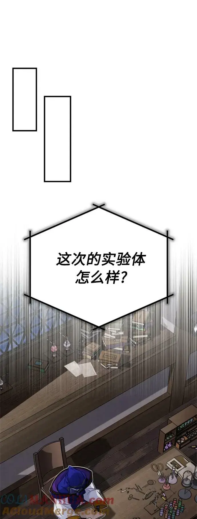 《66666年后复活的黑魔法师》第79话 弟子的信物图13
