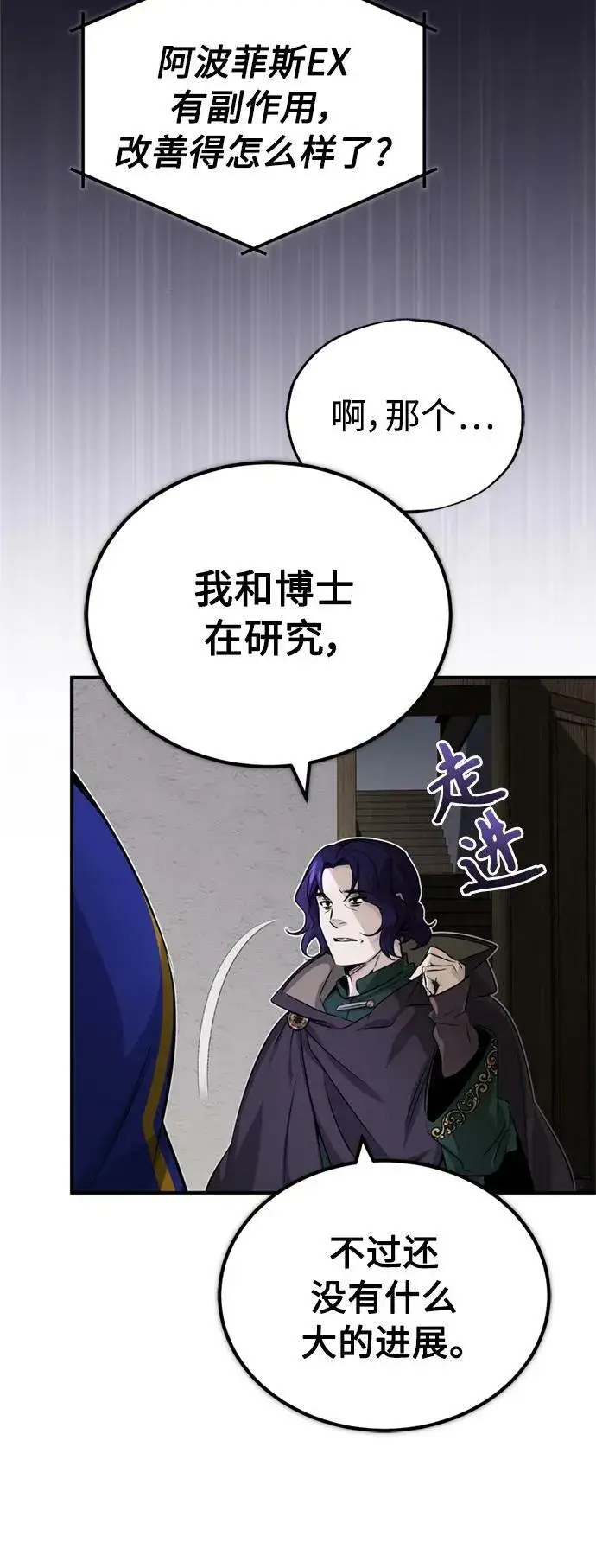 《66666年后复活的黑魔法师》第79话 弟子的信物图17