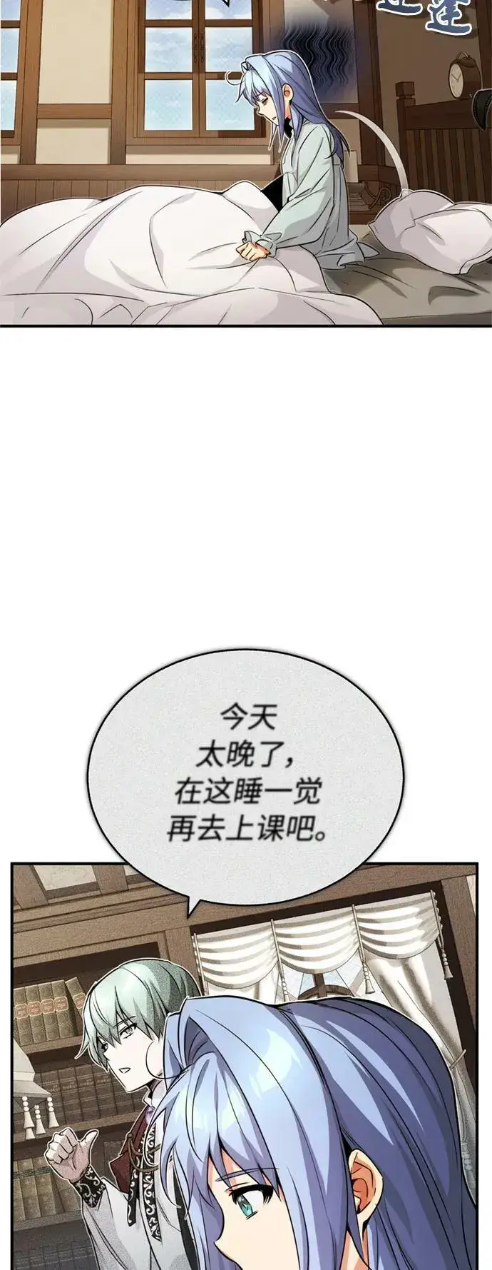 《66666年后复活的黑魔法师》第79话 弟子的信物图29