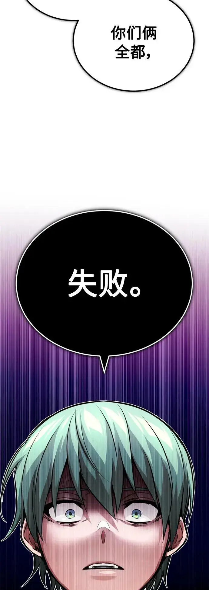 《66666年后复活的黑魔法师》第79话 弟子的信物图3