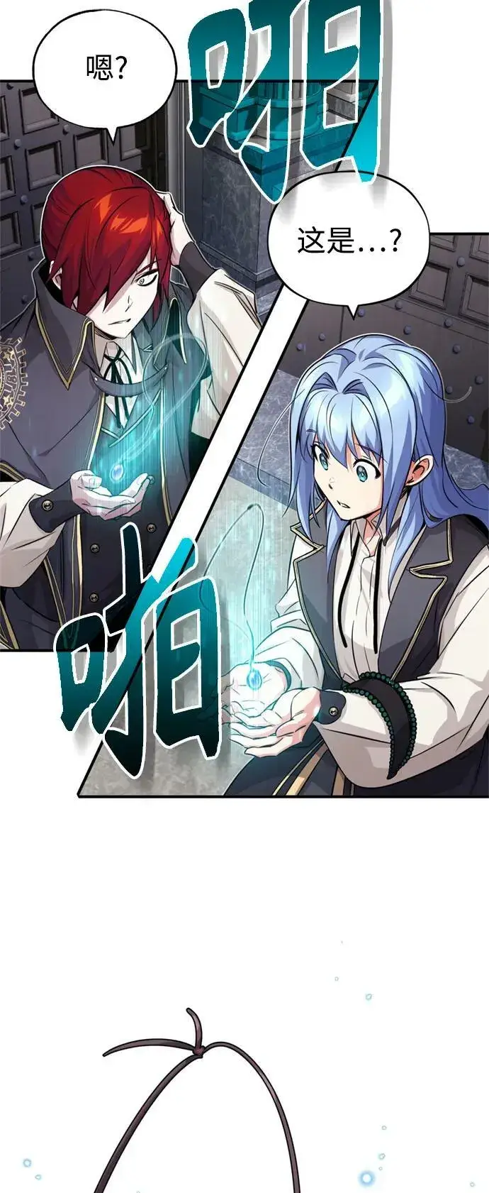 《66666年后复活的黑魔法师》第79话 弟子的信物图36
