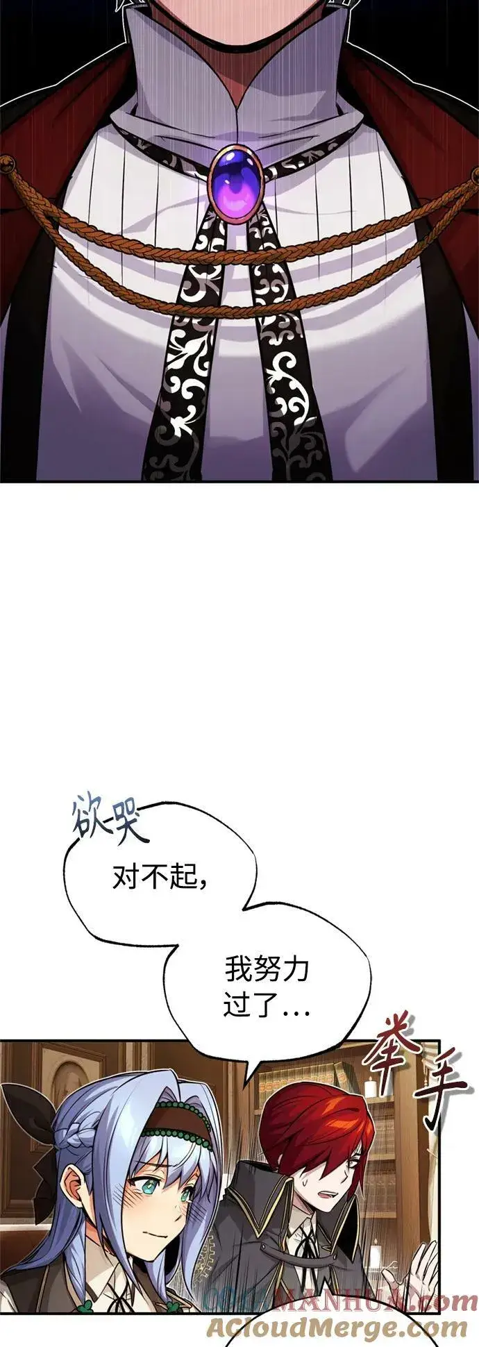 《66666年后复活的黑魔法师》第79话 弟子的信物图4