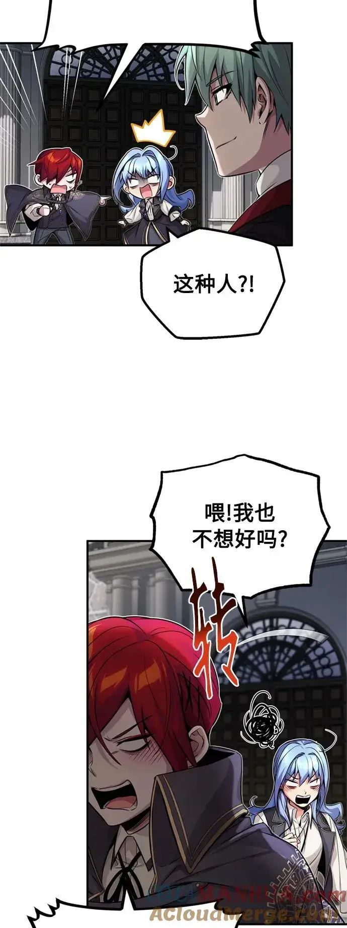 《66666年后复活的黑魔法师》第79话 弟子的信物图40
