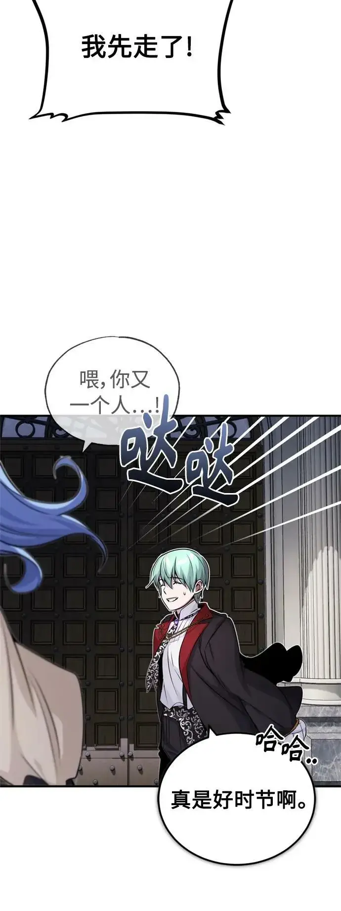 《66666年后复活的黑魔法师》第79话 弟子的信物图41