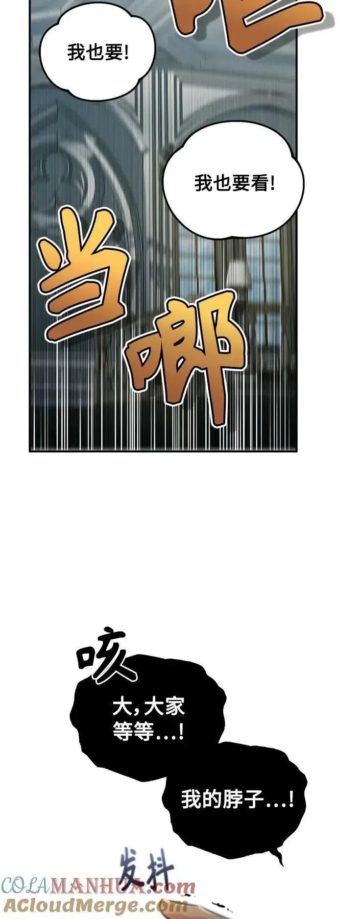 《66666年后复活的黑魔法师》第79话 弟子的信物图49