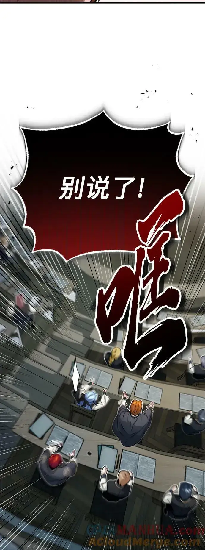 《66666年后复活的黑魔法师》第79话 弟子的信物图55