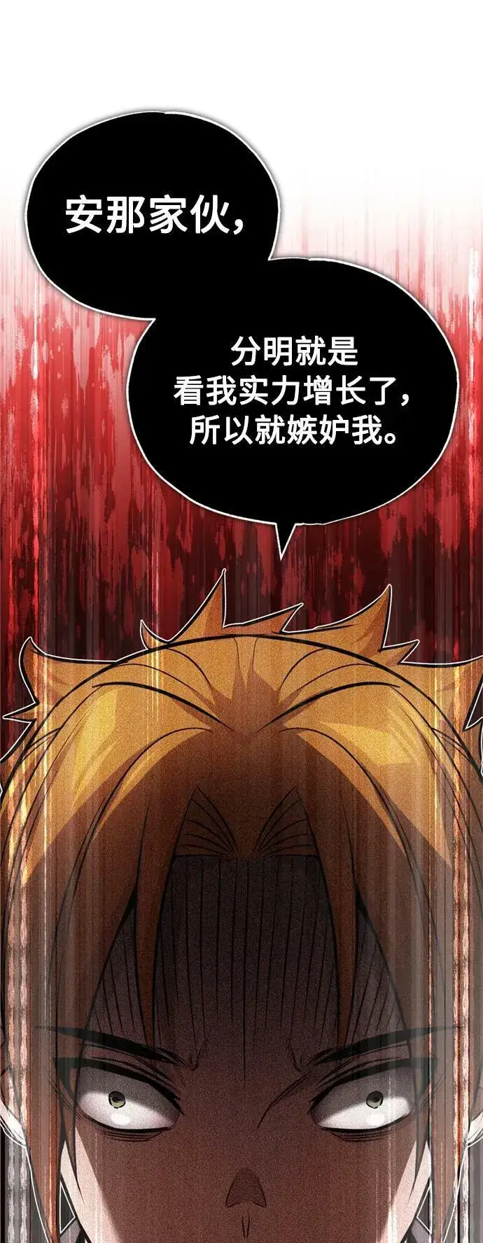《66666年后复活的黑魔法师》第79话 弟子的信物图60