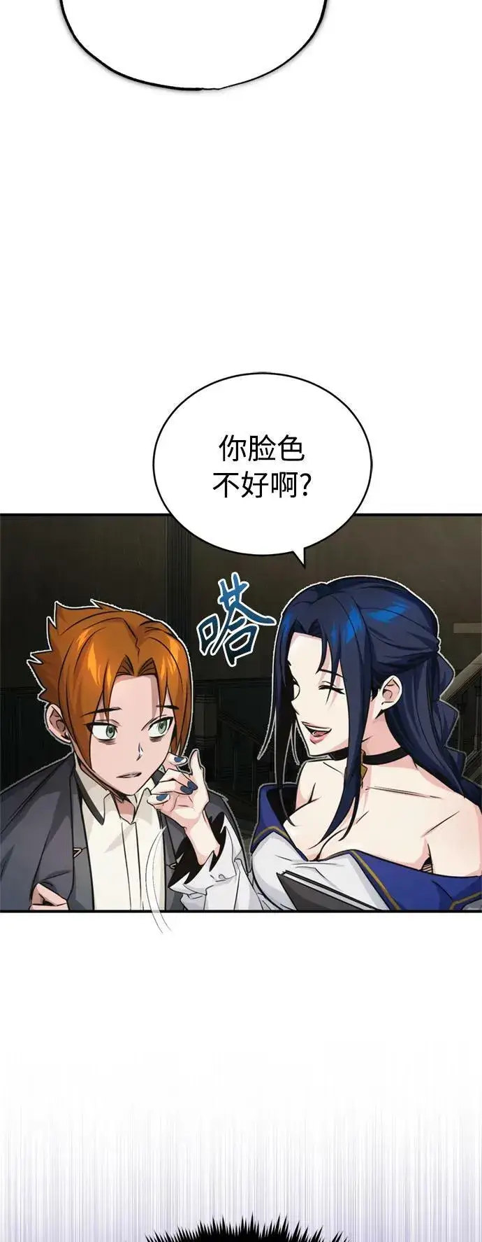 《66666年后复活的黑魔法师》第79话 弟子的信物图63
