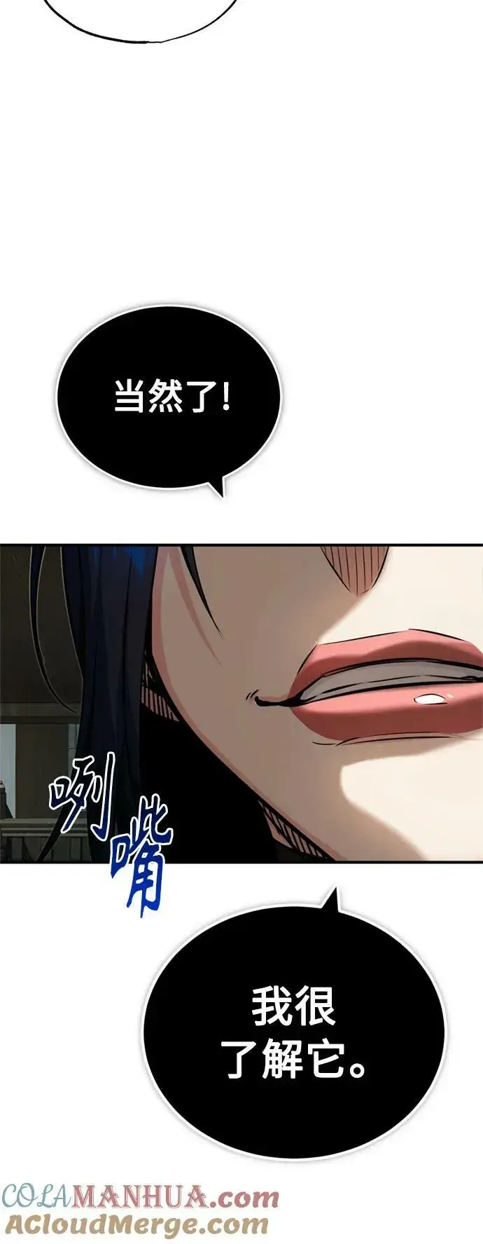 《66666年后复活的黑魔法师》第79话 弟子的信物图67