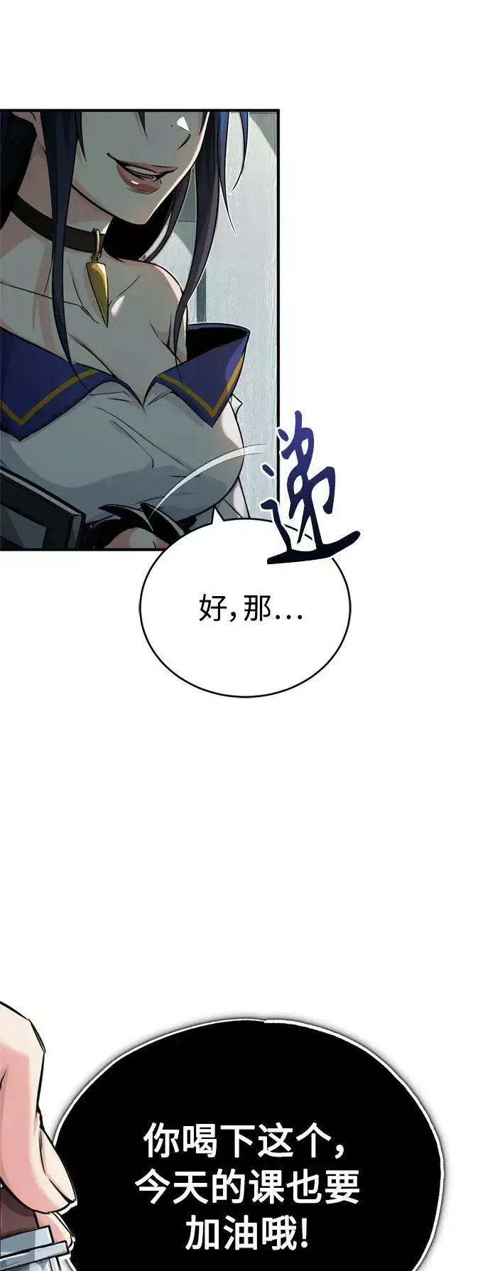 《66666年后复活的黑魔法师》第79话 弟子的信物图69