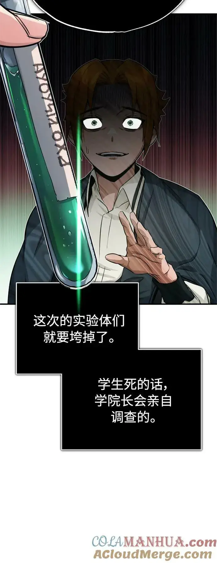 《66666年后复活的黑魔法师》第79话 弟子的信物图70