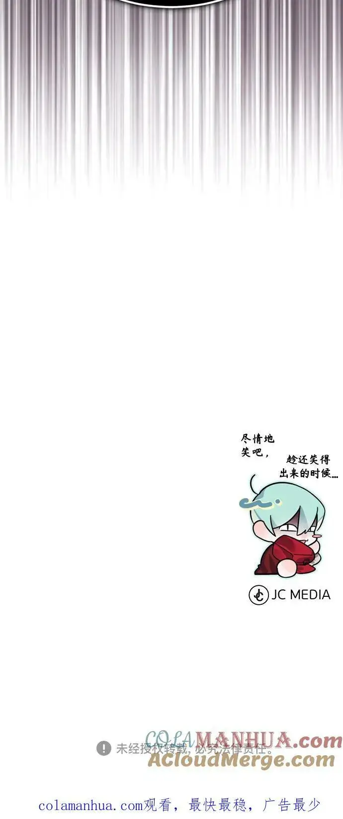 《66666年后复活的黑魔法师》第79话 弟子的信物图76