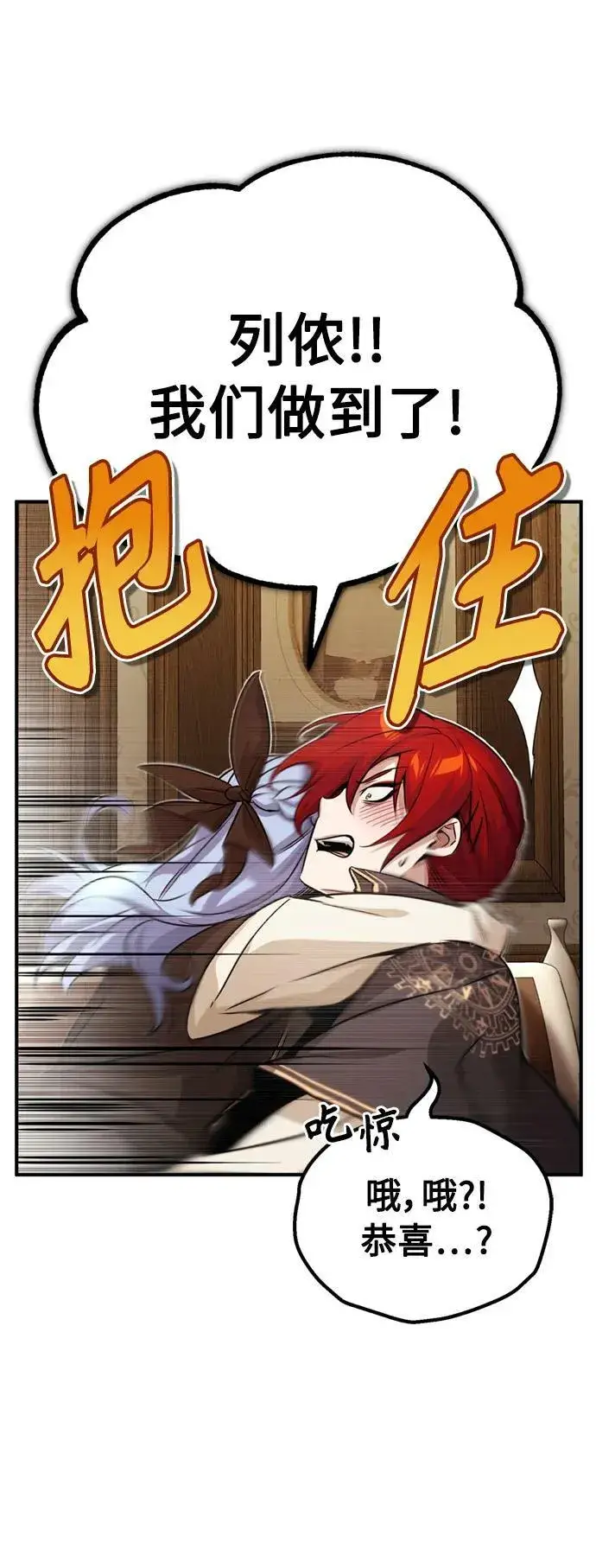 《66666年后复活的黑魔法师》第79话 弟子的信物图9