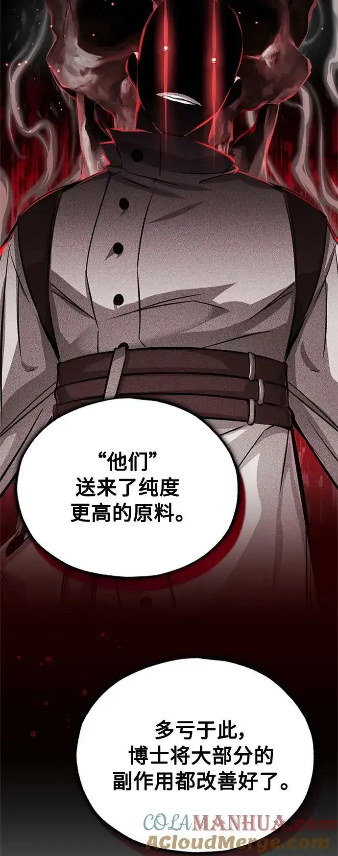 《66666年后复活的黑魔法师》第80话 一触即发图13