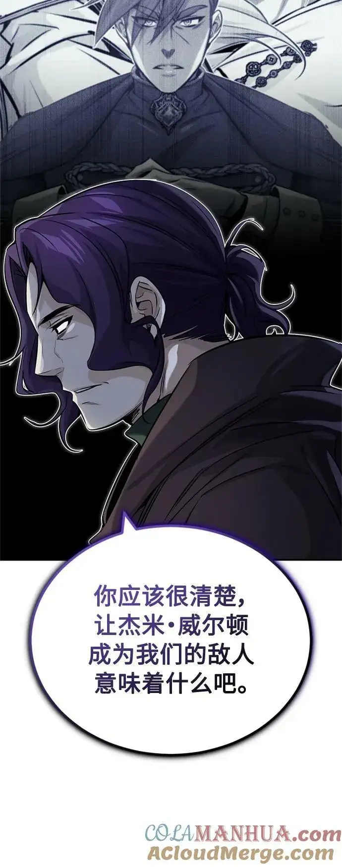 《66666年后复活的黑魔法师》第80话 一触即发图16
