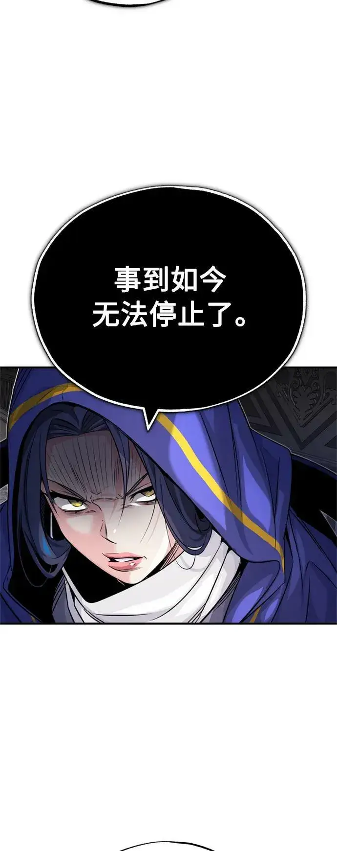 《66666年后复活的黑魔法师》第80话 一触即发图18