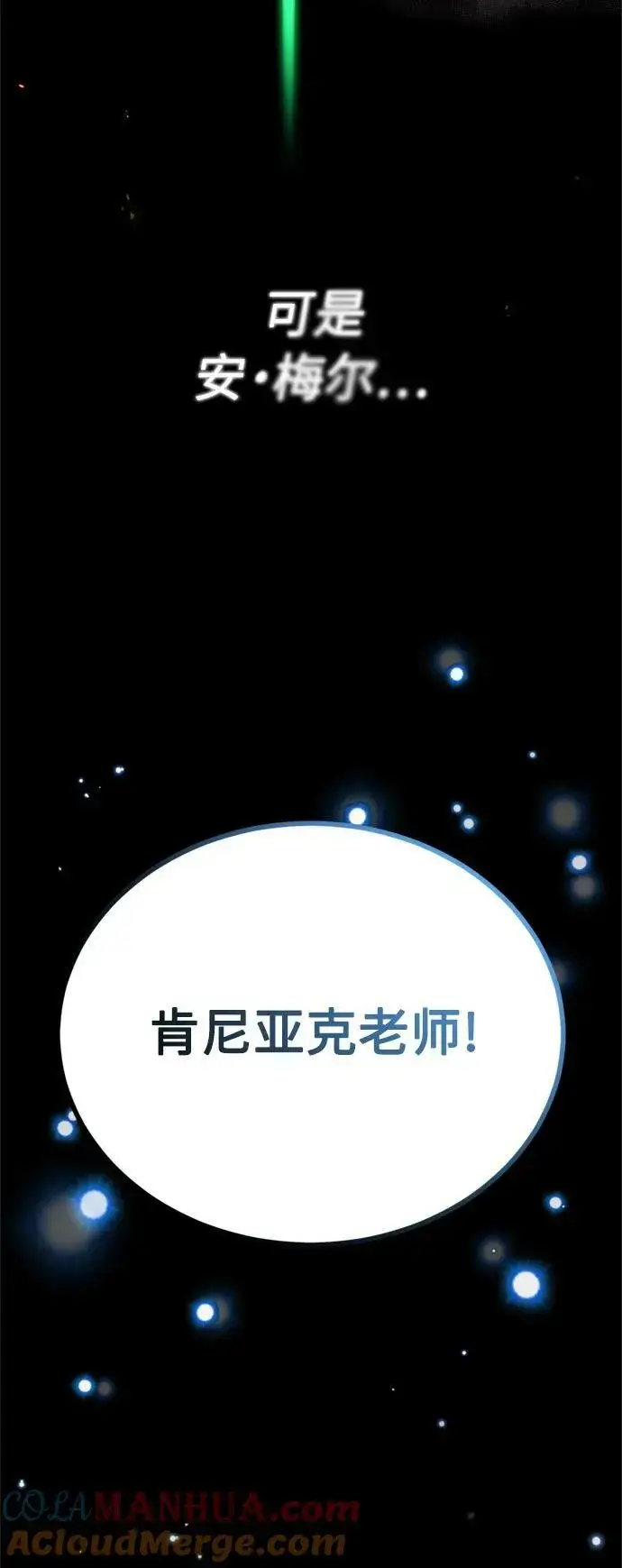 《66666年后复活的黑魔法师》第80话 一触即发图22