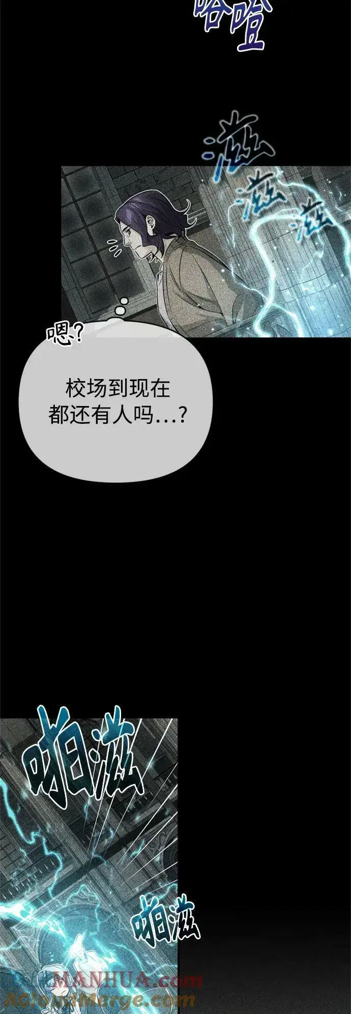 《66666年后复活的黑魔法师》第80话 一触即发图25