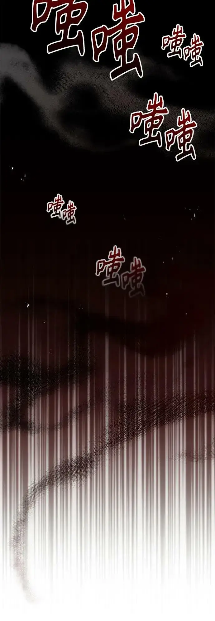 《66666年后复活的黑魔法师》第80话 一触即发图30