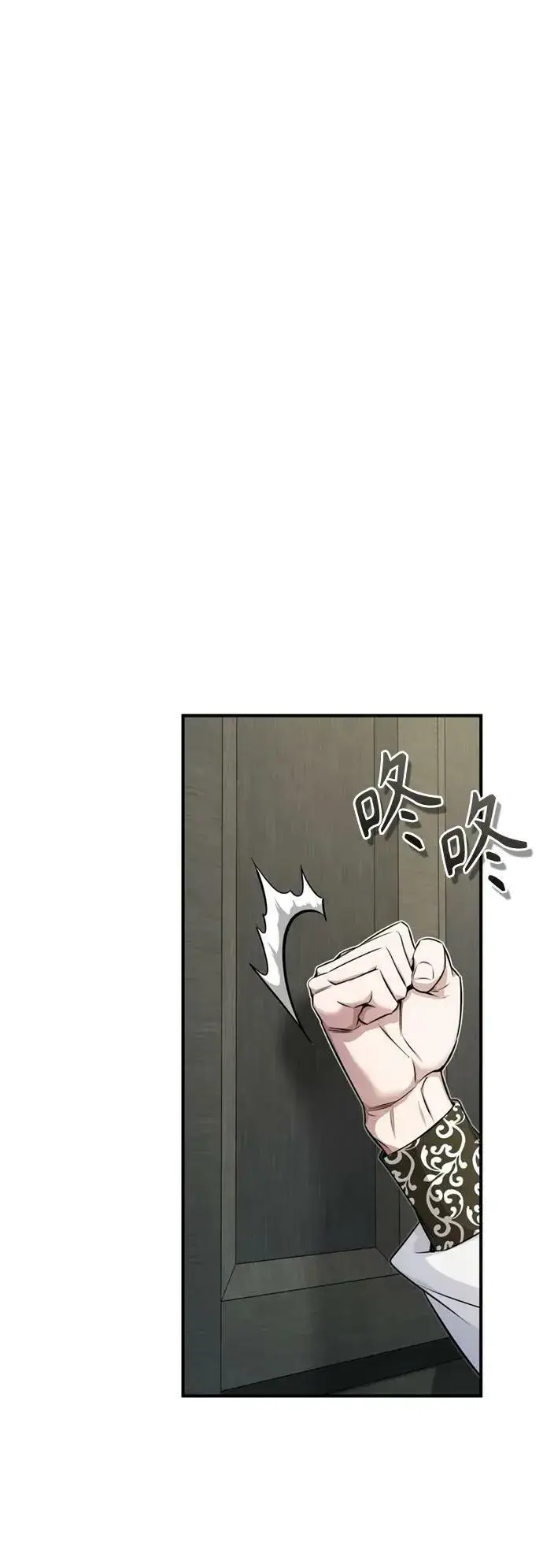 《66666年后复活的黑魔法师》第80话 一触即发图32