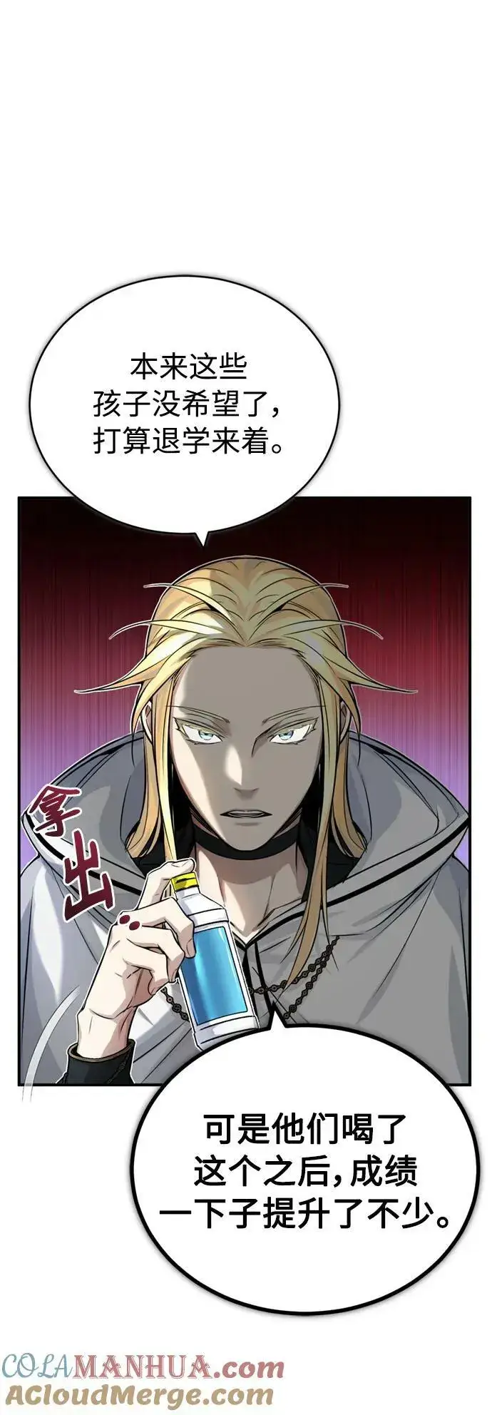 《66666年后复活的黑魔法师》第80话 一触即发图40