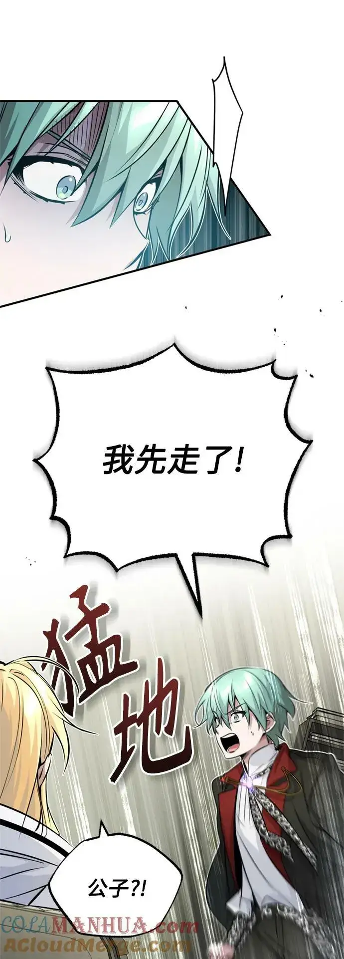 《66666年后复活的黑魔法师》第80话 一触即发图43