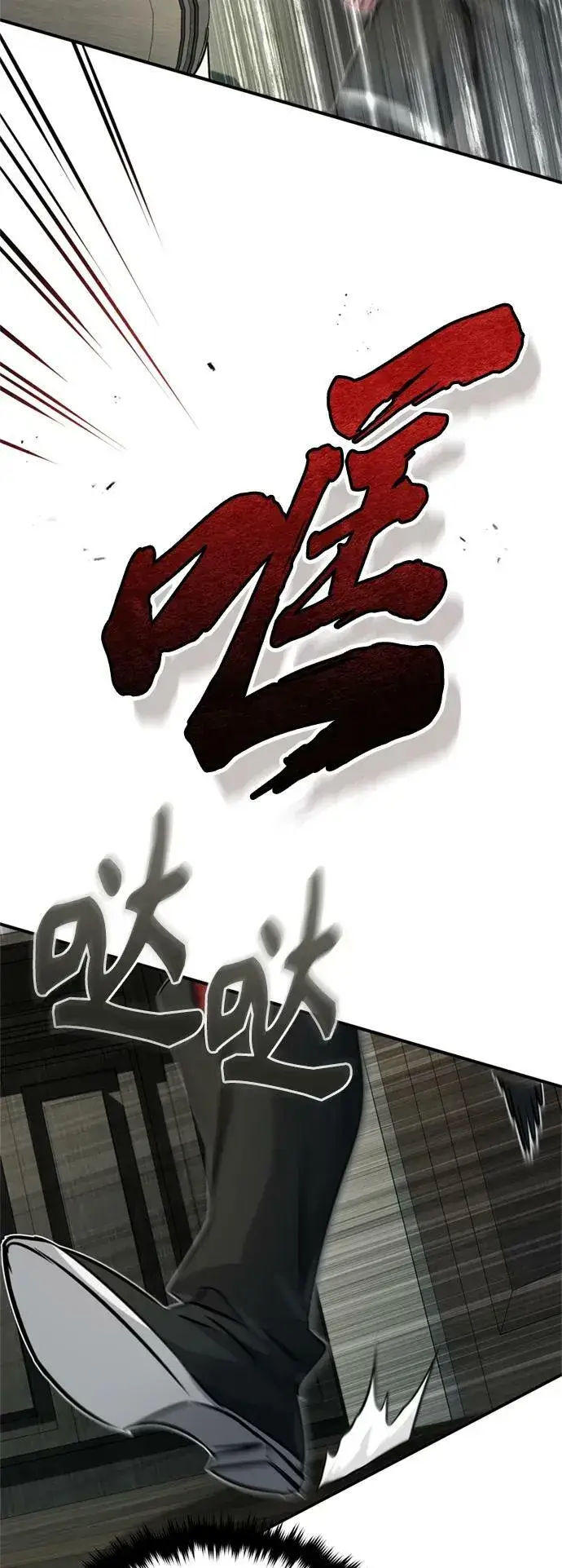 《66666年后复活的黑魔法师》第80话 一触即发图44