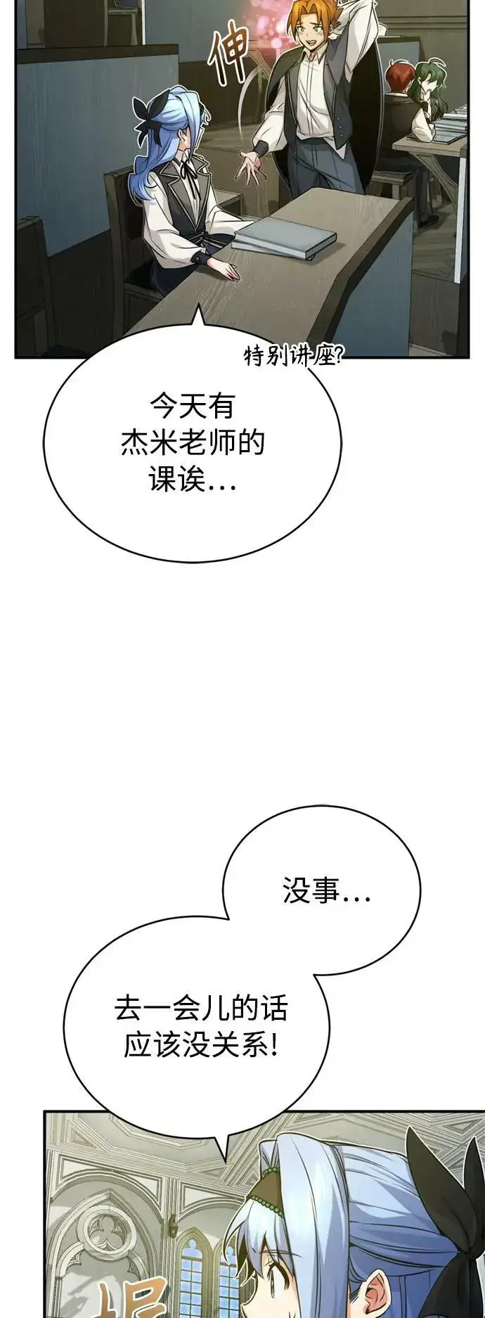 《66666年后复活的黑魔法师》第80话 一触即发图6