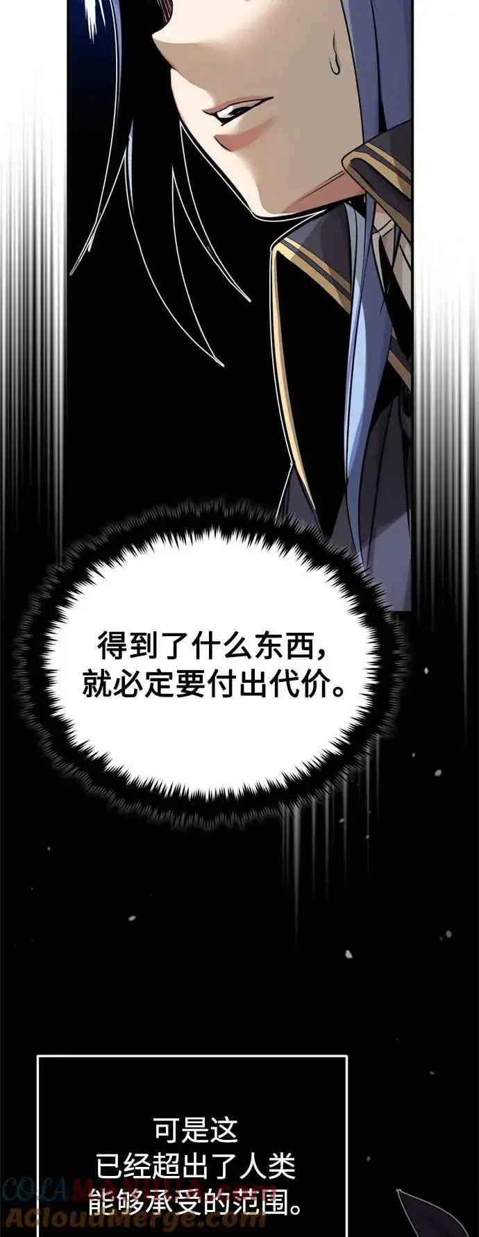 《66666年后复活的黑魔法师》第80话 一触即发图61