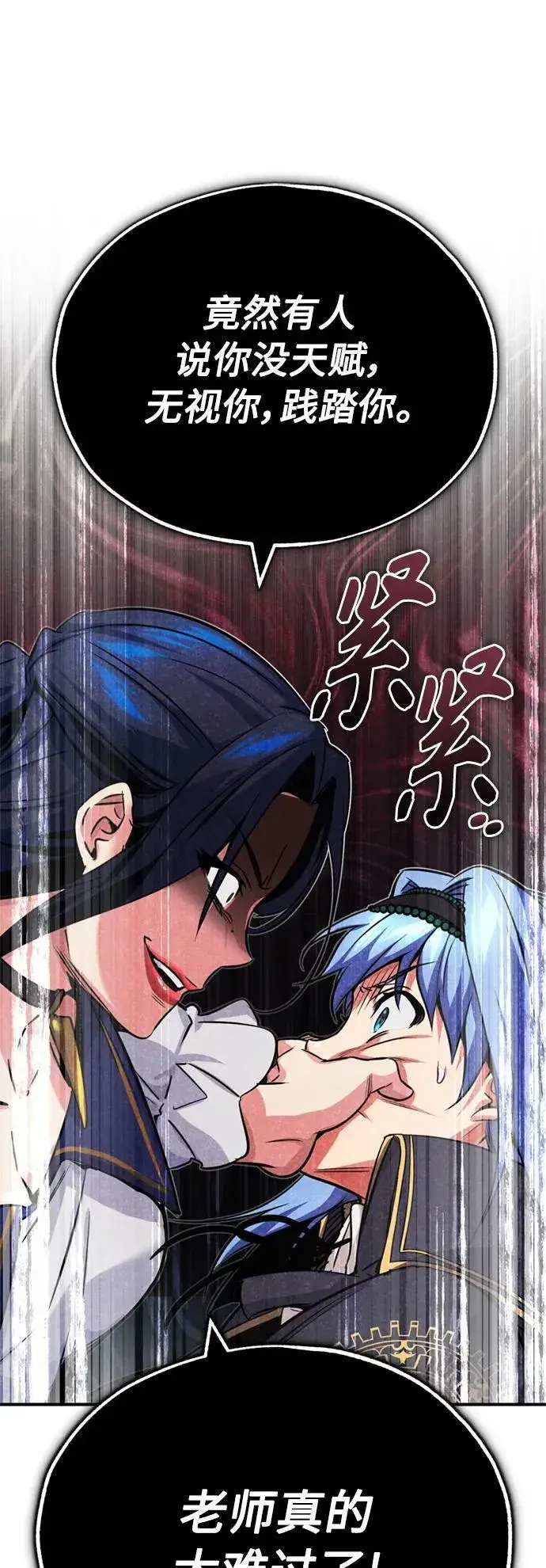 《66666年后复活的黑魔法师》第80话 一触即发图66