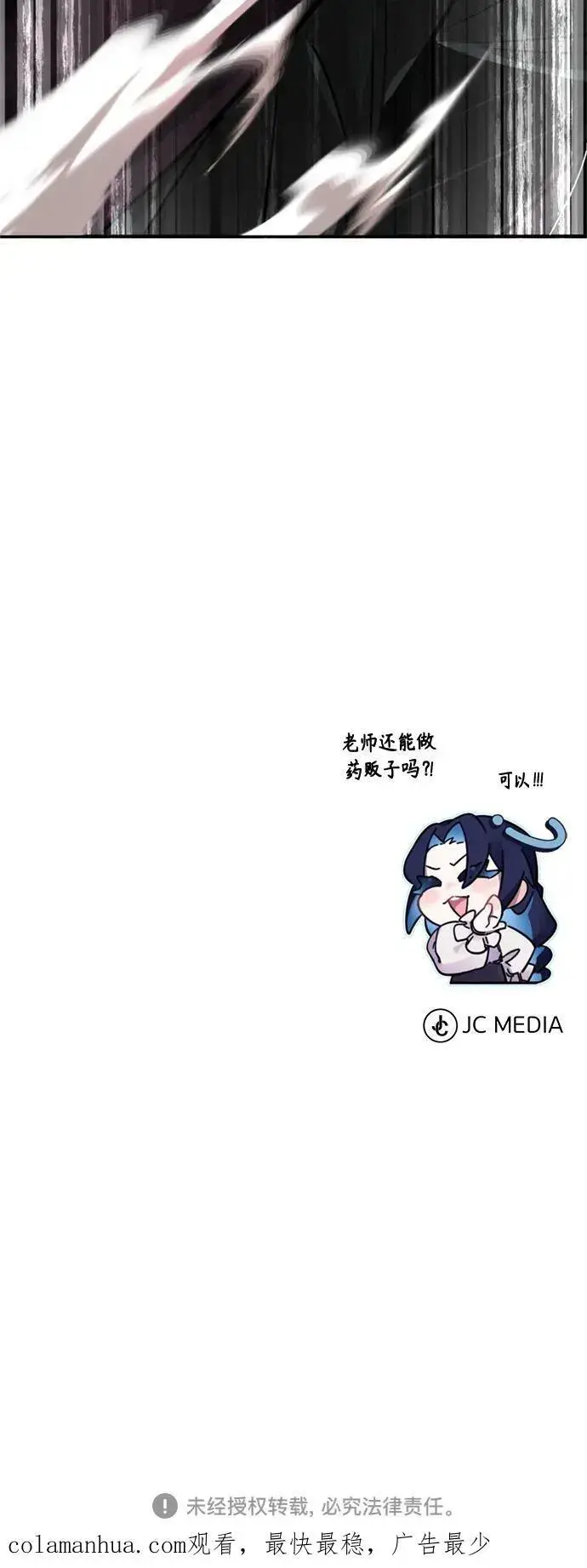 《66666年后复活的黑魔法师》第80话 一触即发图78