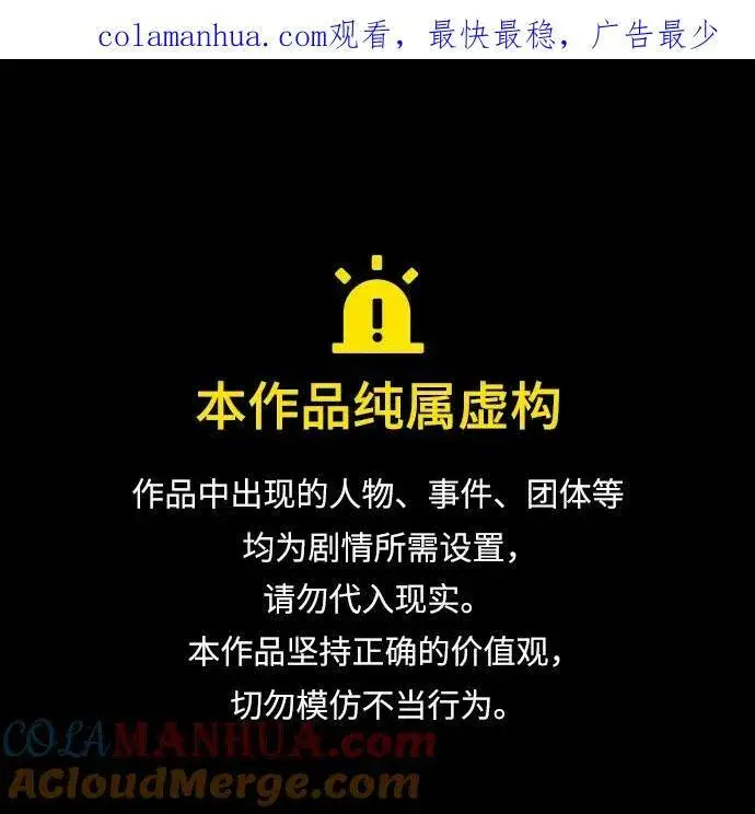 《66666年后复活的黑魔法师》第80话 一触即发图79