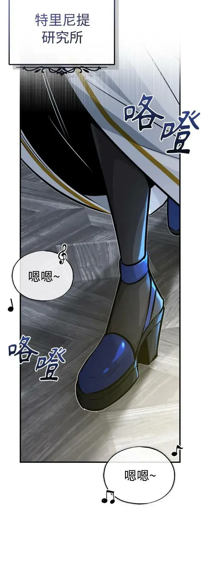 《66666年后复活的黑魔法师》第80话 一触即发图9