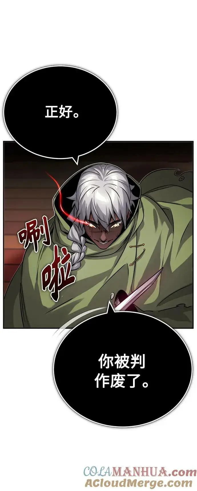 《66666年后复活的黑魔法师》第81话 胆敢惹谁呢图13