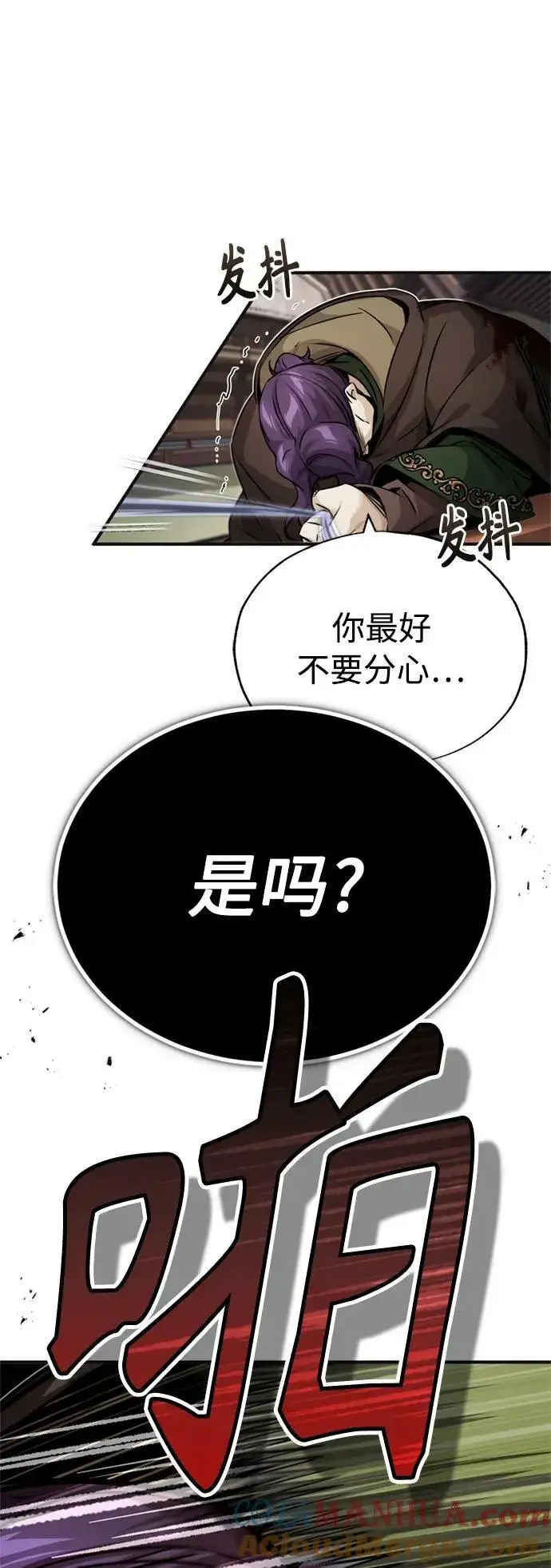 《66666年后复活的黑魔法师》第81话 胆敢惹谁呢图16
