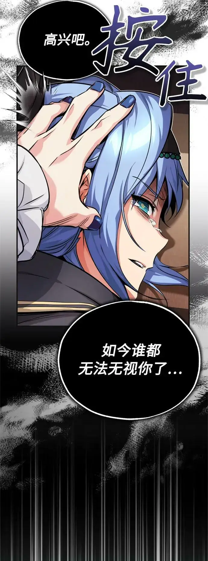 《66666年后复活的黑魔法师》第81话 胆敢惹谁呢图23