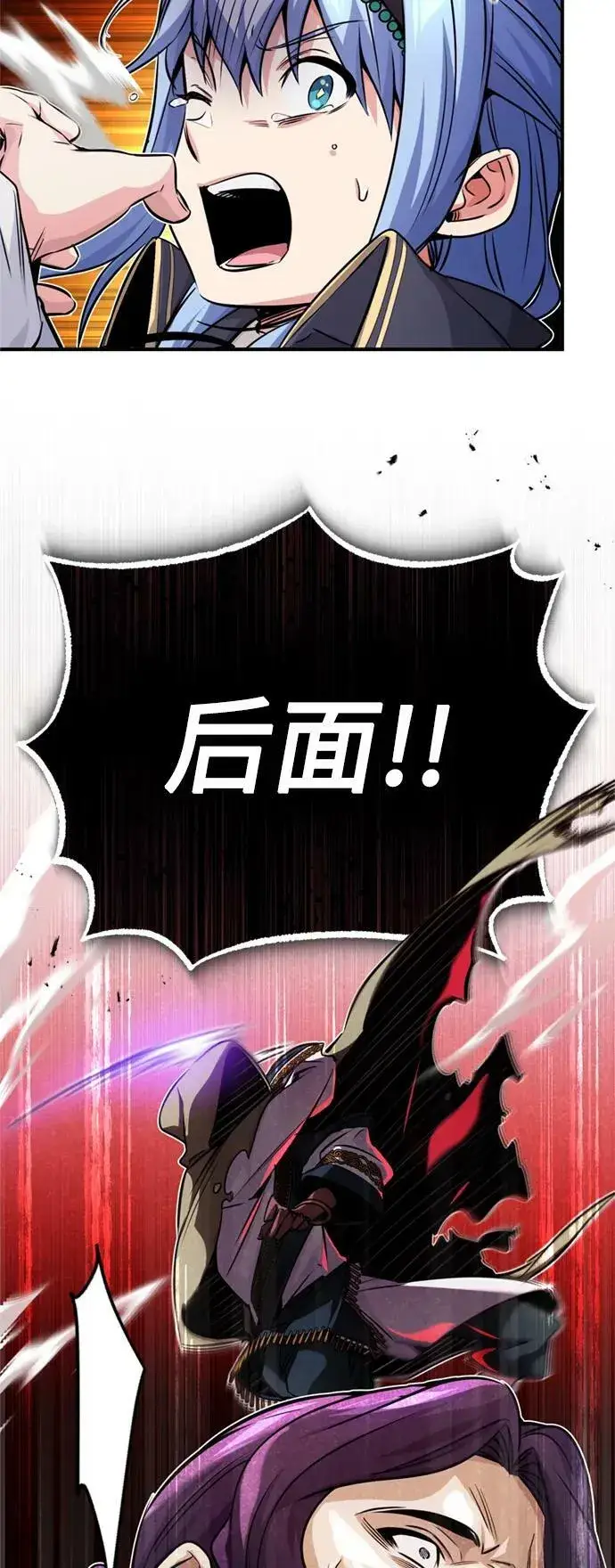 《66666年后复活的黑魔法师》第81话 胆敢惹谁呢图3