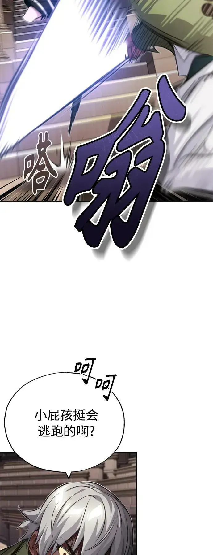 《66666年后复活的黑魔法师》第81话 胆敢惹谁呢图35