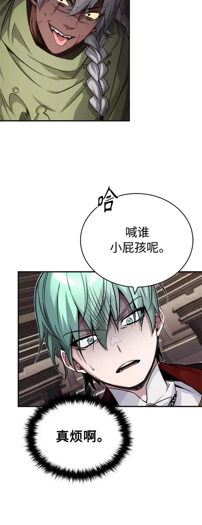 《66666年后复活的黑魔法师》第81话 胆敢惹谁呢图36