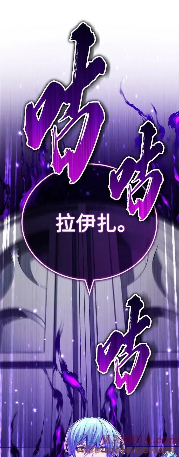 《66666年后复活的黑魔法师》第81话 胆敢惹谁呢图37