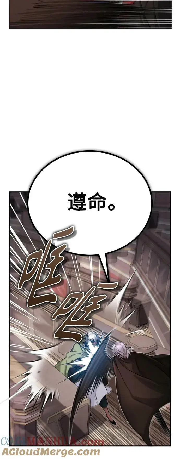 《66666年后复活的黑魔法师》第81话 胆敢惹谁呢图40