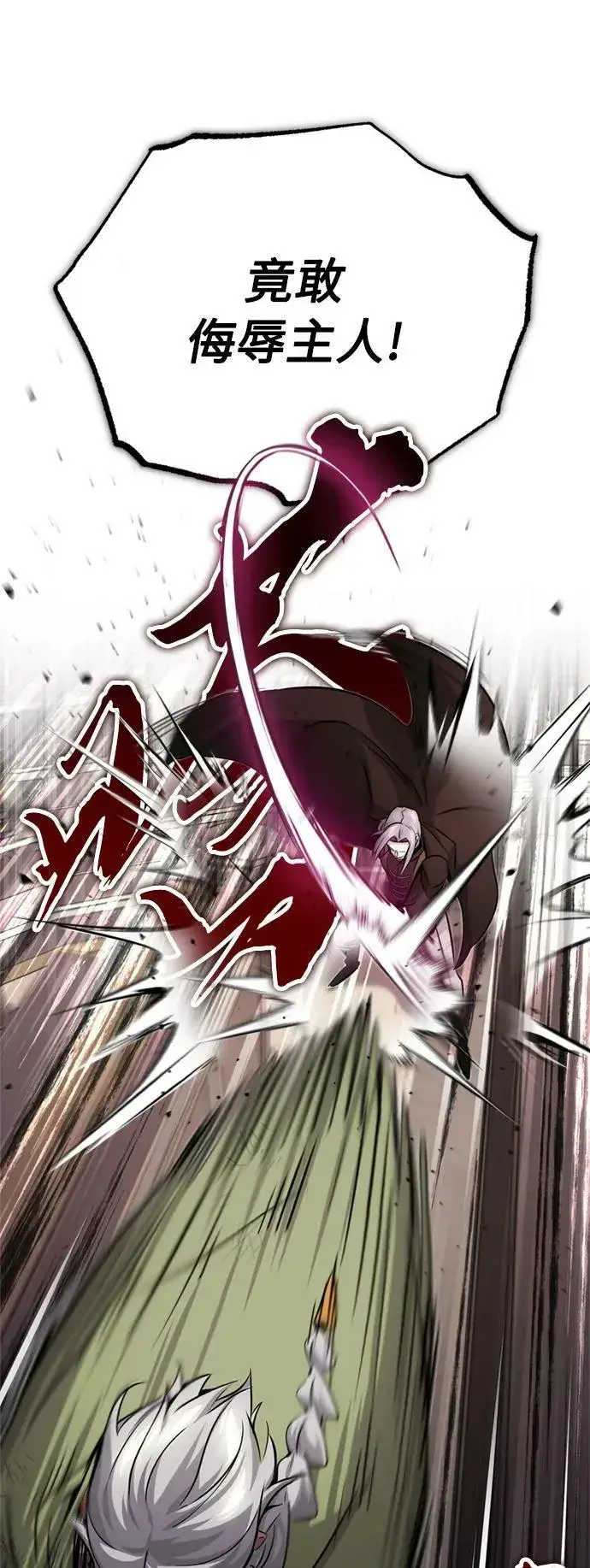 《66666年后复活的黑魔法师》第81话 胆敢惹谁呢图42