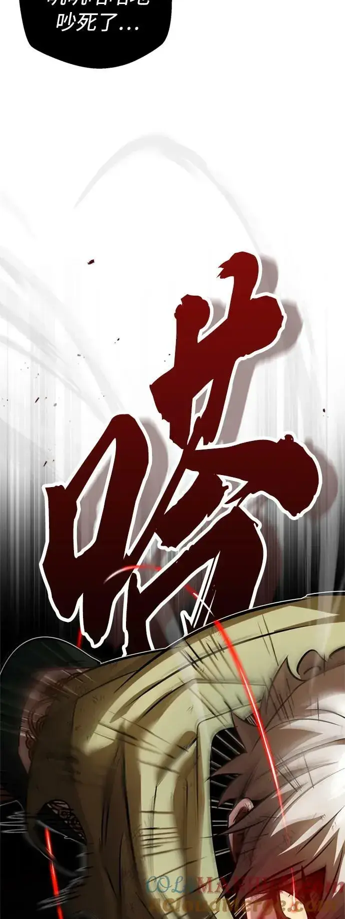 《66666年后复活的黑魔法师》第81话 胆敢惹谁呢图46