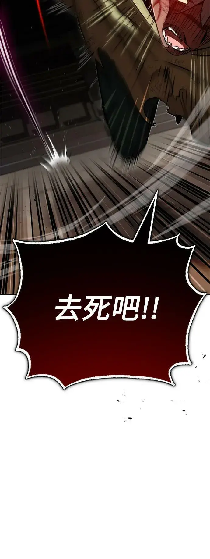 《66666年后复活的黑魔法师》第81话 胆敢惹谁呢图47
