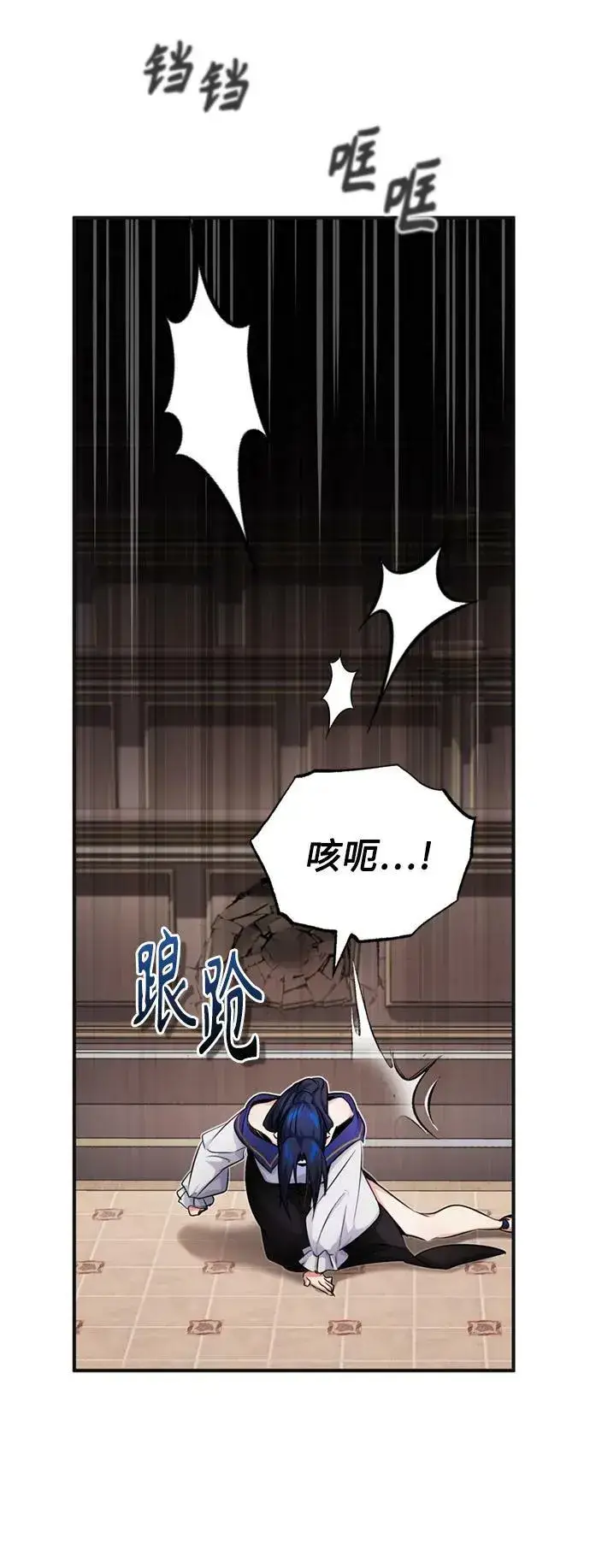 《66666年后复活的黑魔法师》第81话 胆敢惹谁呢图48