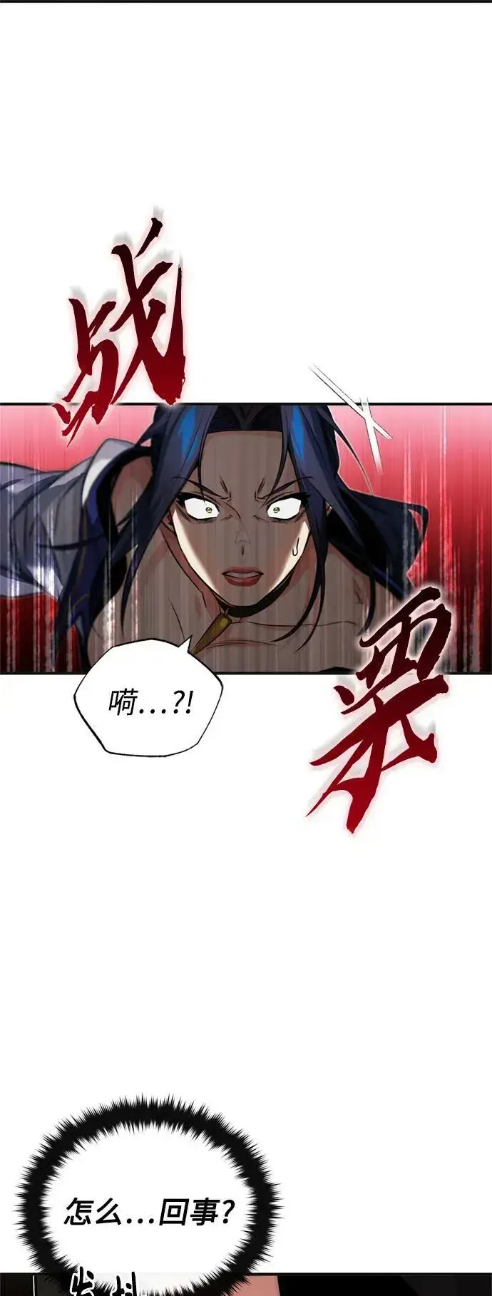 《66666年后复活的黑魔法师》第81话 胆敢惹谁呢图53
