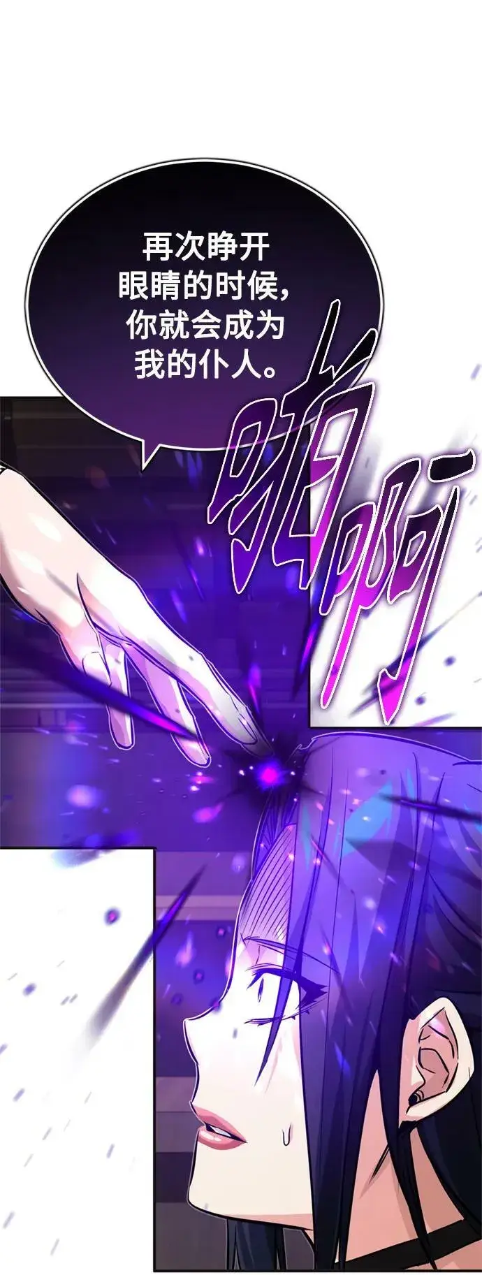 《66666年后复活的黑魔法师》第81话 胆敢惹谁呢图56